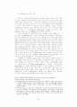 이해의 학으로서 해석학-가다머의을 중심으로 66페이지