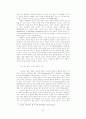 이해의 학으로서 해석학-가다머의을 중심으로 68페이지