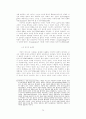 이해의 학으로서 해석학-가다머의을 중심으로 81페이지