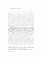 이해의 학으로서 해석학-가다머의을 중심으로 83페이지