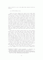 이해의 학으로서 해석학-가다머의을 중심으로 84페이지