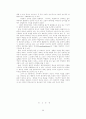 이해의 학으로서 해석학-가다머의을 중심으로 91페이지