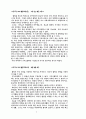 기독교철학 1페이지