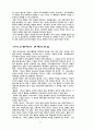기독교철학 2페이지