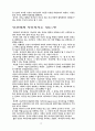 기독교철학 4페이지
