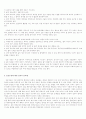 인공수정 4페이지