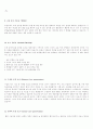 인공수정 8페이지
