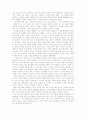 [인문과학] 기독교의 본질 2페이지