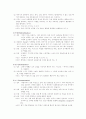 정신방어기전 2페이지