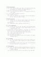 정신방어기전 3페이지
