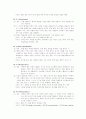 정신방어기전 4페이지