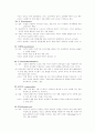 정신방어기전 6페이지