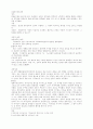 쉴라이에르마허 이해 1페이지