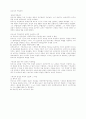 쉴라이에르마허 이해 7페이지