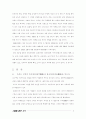 신학이란 2페이지