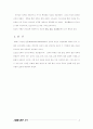 신학이란 5페이지