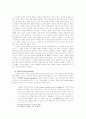 룬트학파의 신학사상 6페이지