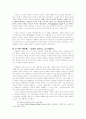 룬트학파의 신학사상 14페이지