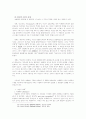 룬트학파의 신학사상 15페이지