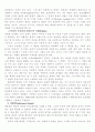철학적 인식론 3페이지