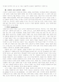철학적 인식론 5페이지