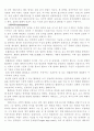 철학적 인식론 6페이지