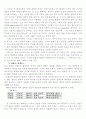 철학적 인식론 7페이지