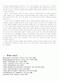 철학적 인식론 8페이지