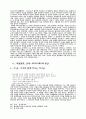 하나님과 인간실존 10페이지