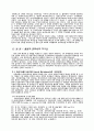 하나님과 인간실존 11페이지