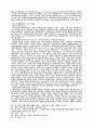 하나님과 인간실존 12페이지