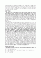 하나님과 인간실존 13페이지