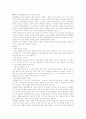 분만시 동통완화를 위한 간호사의 역할- 분만과정과 함께 4페이지