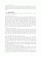 포스트모던한 사람 4페이지