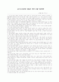 포스트모던한 사람 9페이지