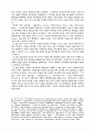 역사 이야기 이론을 위한 해석학적 고찰 2페이지