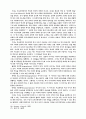 역사 이야기 이론을 위한 해석학적 고찰 4페이지