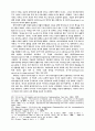 역사 이야기 이론을 위한 해석학적 고찰 10페이지