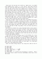 역사 이야기 이론을 위한 해석학적 고찰 11페이지