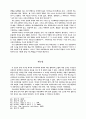 역사 이야기 이론을 위한 해석학적 고찰 15페이지
