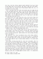역사 이야기 이론을 위한 해석학적 고찰 17페이지