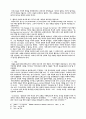 불트만의 비신화화 논쟁 3페이지