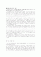 신학과 해방 3페이지