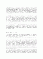 신학과 해방 6페이지