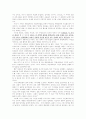 신학과 해방 7페이지