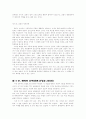 신학과 해방 8페이지