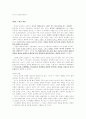 신학과 해방 9페이지