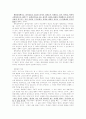 신학과 해방 10페이지