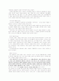 신학과 해방 11페이지