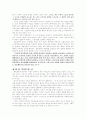 신학과 해방 12페이지